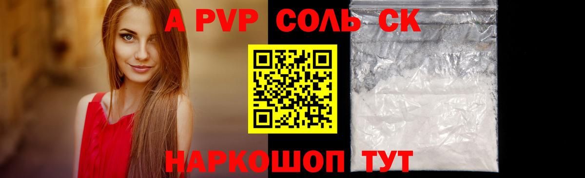 APVP СК КРИС Биробиджан