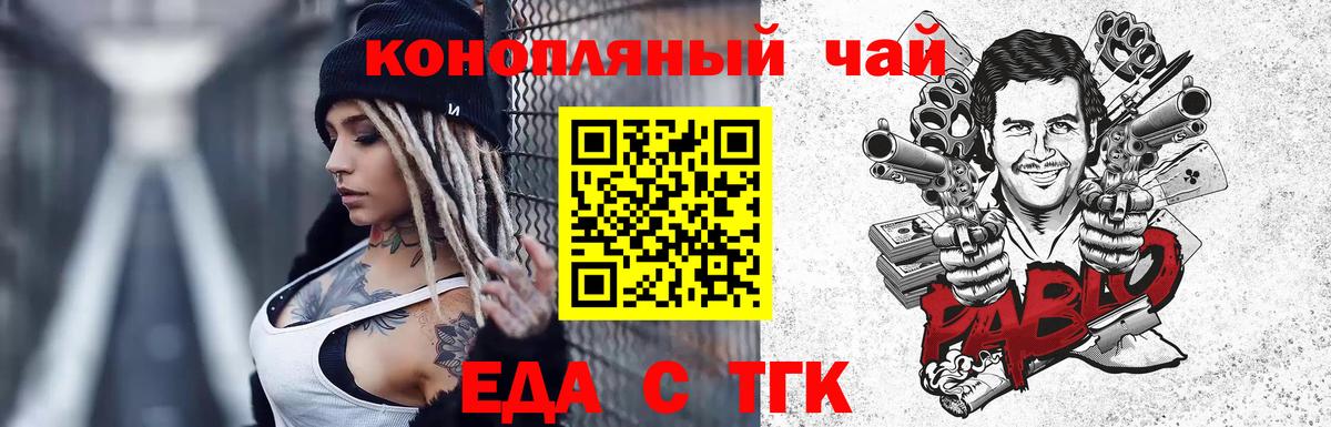 Canna-Cookies марихуана  Вход с VPN  Биробиджан 