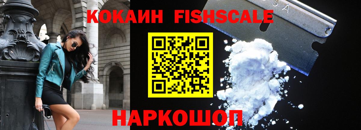 КОКАИН 97% Биробиджан