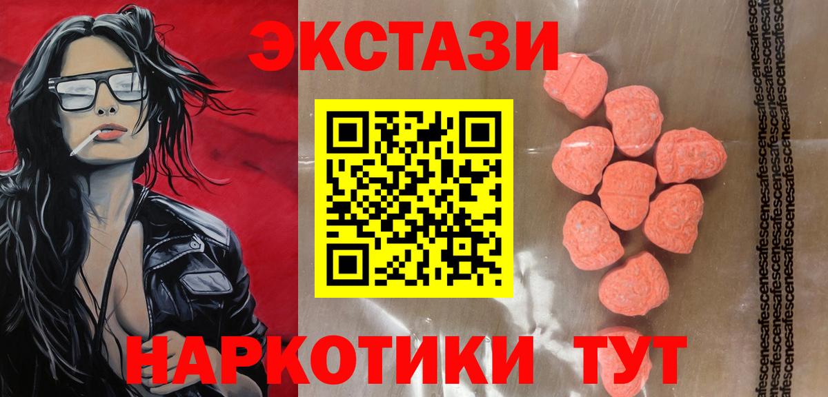 Биробиджан  ЭКСТАЗИ диски  Ecstasy  Вход с VPN  Ecstasy таблы 
