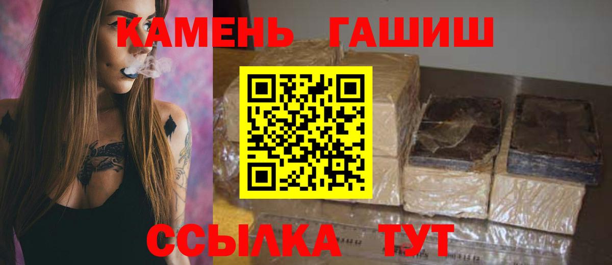 ГАШИШ Cannabis  ГАШ 40% ТГК  Биробиджан  Вход с VPN 