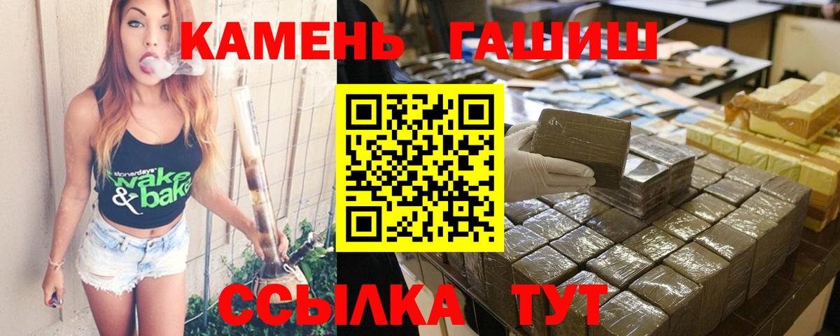 Гашиш 40% ТГК Биробиджан
