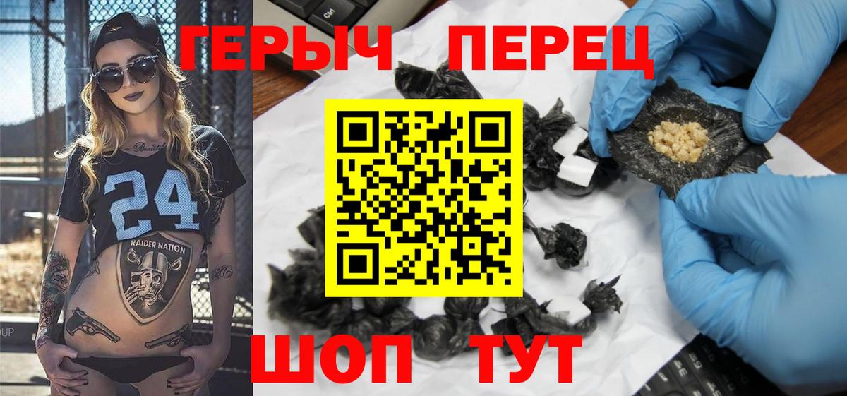 ГЕРОИН афганец  Вход с VPN  ГЕРОИН  Биробиджан 