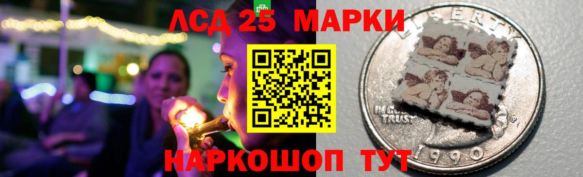 Лсд 25 экстази кислота  ОМГ ОМГ маркетплейс  Вход с VPN  Биробиджан  LSD-25 экстази ecstasy 