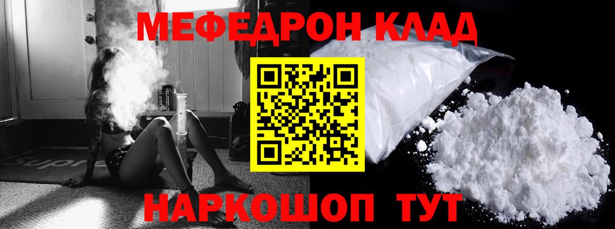 Биробиджан  Мефедрон кристаллы  Меф  Вход с VPN  МЕФ mephedrone 