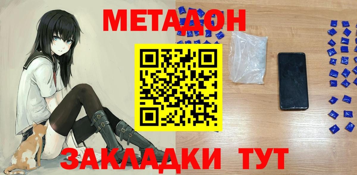 Биробиджан  Метадон VHQ  дарк нет какой сайт  Вход с VPN  Метадон белоснежный 