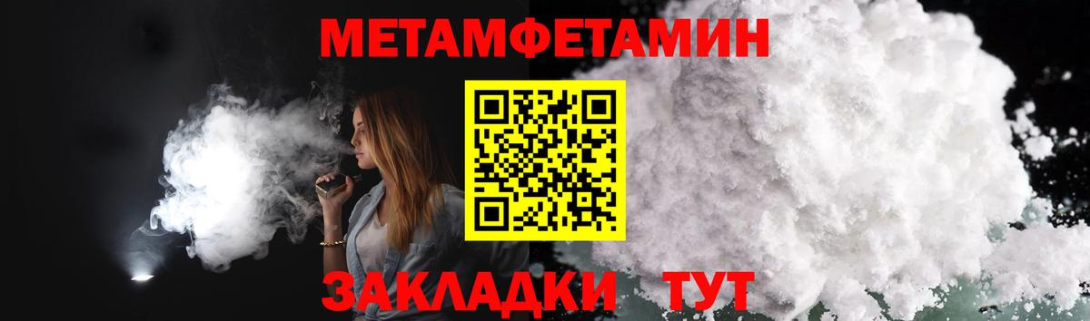 Первитин кристалл Биробиджан