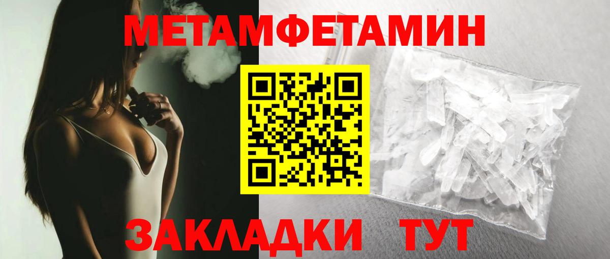 МЕТАМФЕТАМИН витя  МЕТАМФЕТАМИН  Биробиджан  МЕТАМФЕТАМИН витя  Вход с VPN 