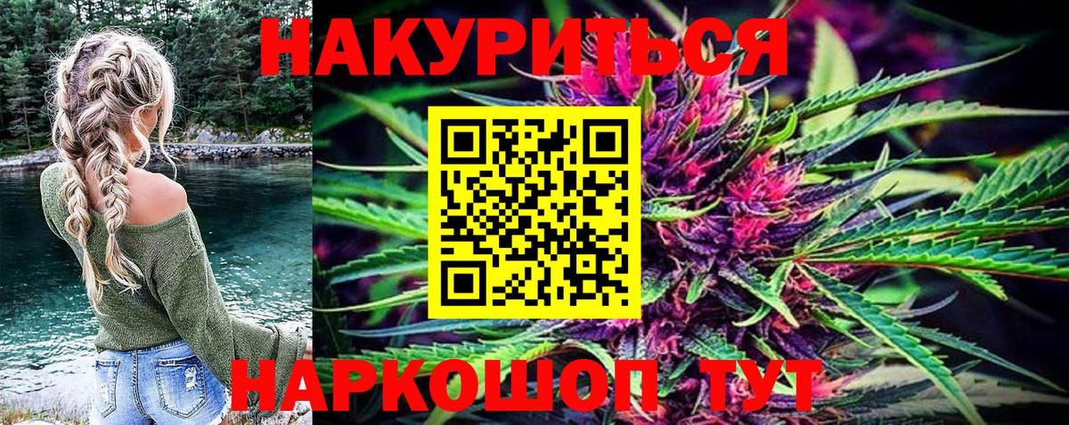 Канабис индика Биробиджан